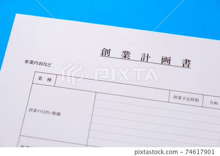 創立計劃，創業，獨立公司成立，風險公司 74617901