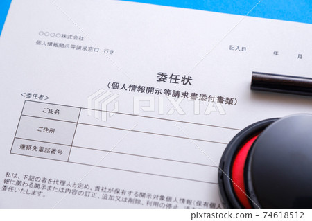 Power of attorney request for disclosure of personal information Power of attorney request for disclosure of personal information 74618512