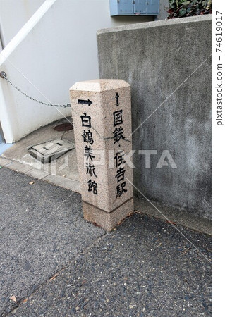 住吉附近的道路標誌 74619017