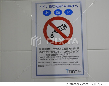 機場說明 74621255