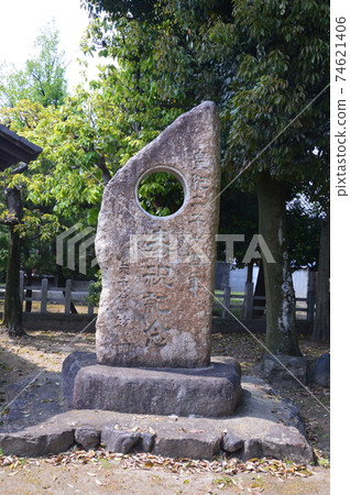 “ 2600週年慶典”的石碑(大崎神社/京都市宇京區宇多正八岡町) “ 2600週年慶典”的石碑(大崎神社/京都市宇京區宇多正八岡町) 74621406