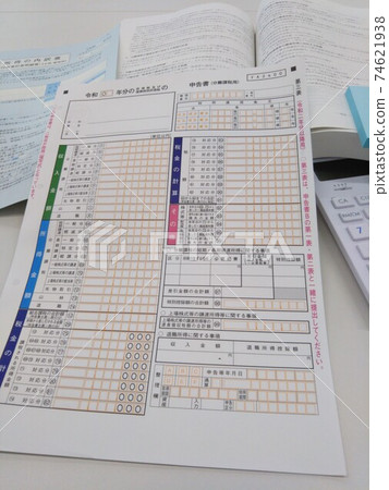Tax return 74621938