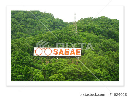 電影照片Sabae 74624028