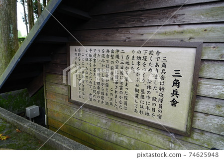 奇蘭和平博物館（三角軍營） 74625948