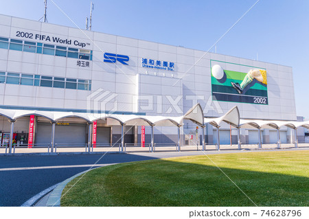 “ Sa玉縣” Sa玉小國鐵路浦和美濃野站風景 74628796