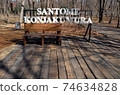 Santome Konjyamura sign symbol horizontal position 74634828