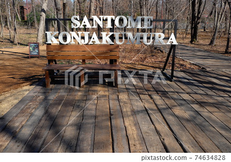 Santome Konjyamura sign symbol horizontal position 74634828