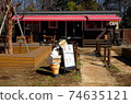 Santome Konjyamura Kunugi no Mori Cafe 74635121