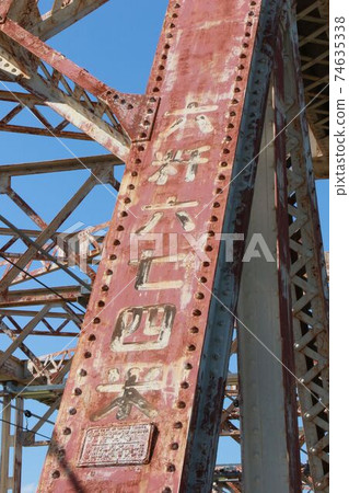 Akagawa Iron Bridge 74635338