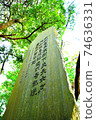 和泉神社 74636331