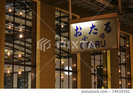 Night view of Otaru Station JR Otaru Station Hakodate Main Line Night view of Otaru Station JR Otaru Station Hakodate Main Line 74639392