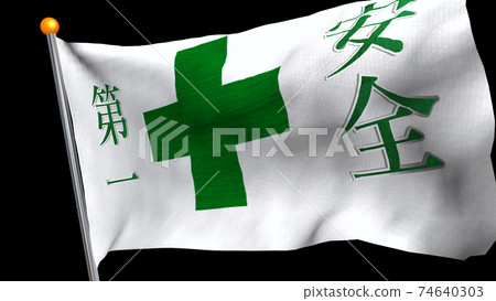 巴西國旗在風中飄揚 巴西國旗在風中飄揚 74640303