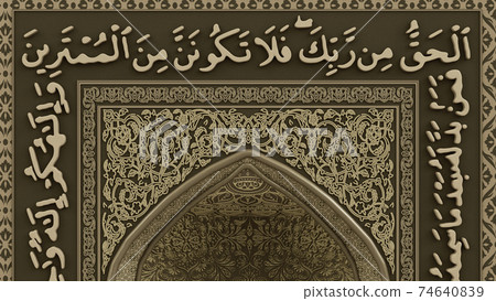 Detail Of A Mihrab (Prayer Niche) In A Mosque 74640839