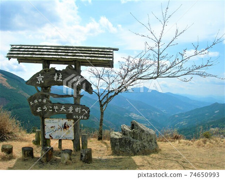 2007京橋通票信息板 2007京橋通票信息板 74650993