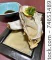 Have raw oysters with ponzu sauce Have raw oysters with ponzu sauce 74651489