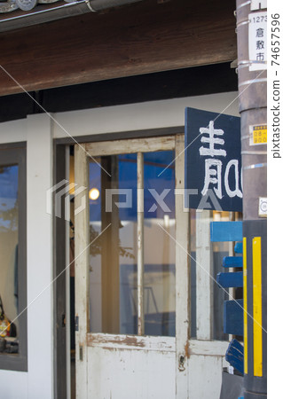 The entrance of the shop in the Kurashiki Bikan Historical Quarter makes you want to enter with a retro feel The entrance of the shop in the Kurashiki Bikan Historical Quarter makes you want to enter with a retro feel 74657596