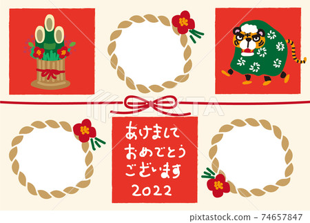 2022新年賀卡虎年模板帶相框 2022新年賀卡虎年模板帶相框 74657847