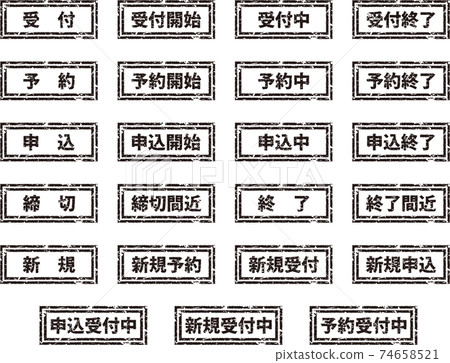 商業郵票,微弱郵票,方形郵票,黑色 商業郵票,微弱郵票,方形郵票,黑色 74658521