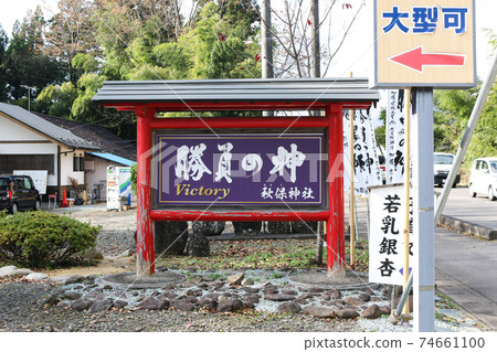 Sightseeing spots near Akiu Onsen in Miyagi Prefecture, the god of competition, Akiu Shrine Sightseeing spots near Akiu Onsen in Miyagi Prefecture, the god of competition, Akiu Shrine 74661100