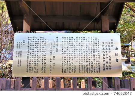 和歌山縣Okuninushi神社 和歌山縣Okuninushi神社 74662047