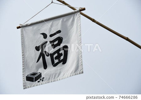 Fortune Fortune 74666286