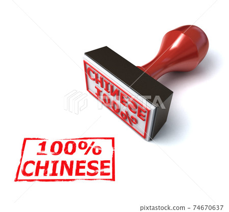 100% Chinese stamp 3d rendering 74670637