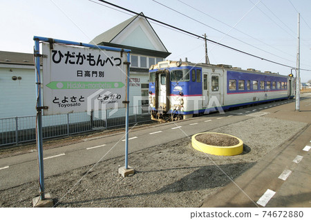 Hidaka-Mombetsu Station JR Hidaka-Mombetsu Station Hidaka Main Line abolition decision section Hidaka-Mombetsu Station JR Hidaka-Mombetsu Station Hidaka Main Line abolition decision section 74672880