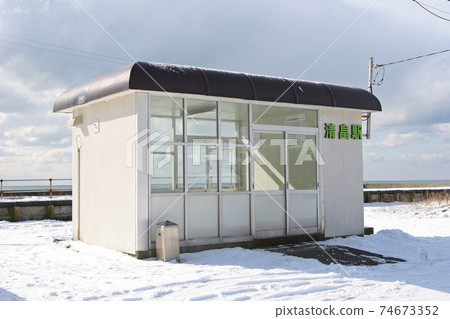 Kiyohata Station JR Kiyohata Station Hidaka Main Line abolition decision section Kiyohata Station JR Kiyohata Station Hidaka Main Line abolition decision section 74673352