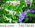 Omikuji 74678646