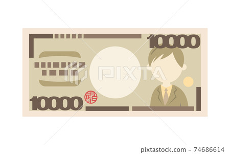Illustration image of 10,000 yen 74686614