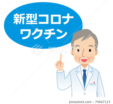 Doctor explaining the new corona vaccine 74687123