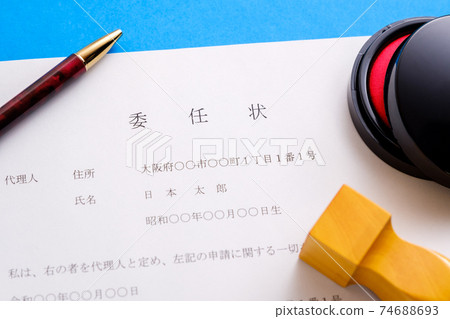 授權書 74688693