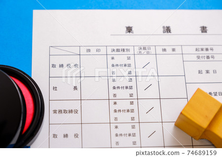 批准書批准稿商業形象 批准書批准稿商業形象 74689159