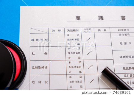 批准書批准稿商業形象 74689161