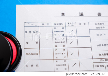 批准書批准稿商業形象 批准書批准稿商業形象 74689163