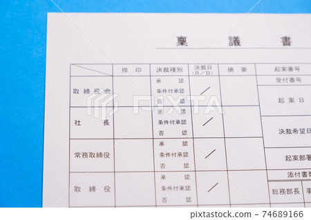 批准書批准稿商業形象 批准書批准稿商業形象 74689166