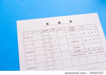 批准書批准稿商業形象 74689167