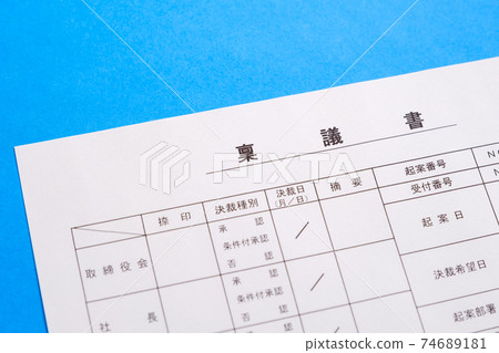 批准書批准稿商業形象 74689181