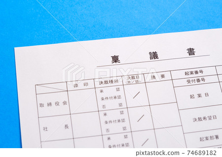 批准書批准稿商業形象 74689182