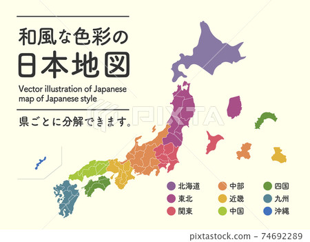 地圖材料：日本地圖和日本色彩 74692289