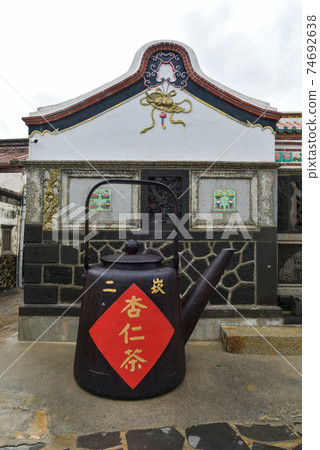 澎湖景點二崁聚落保存區的大茶壺 74692638
