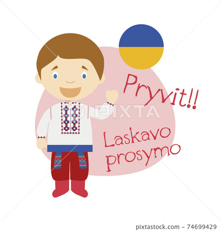 Vector illustration of cartoon character saying hello and welcome in Ukrainian Vector illustration of cartoon character saying hello and welcome in Ukrainian 74699429