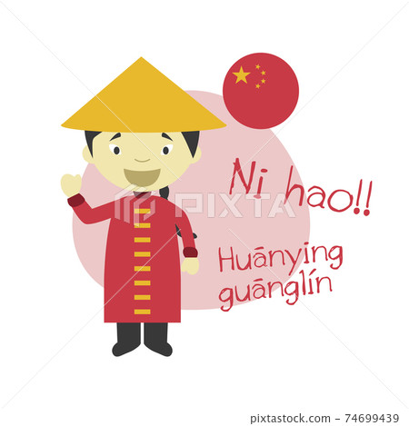Vector illustration of cartoon character saying hello and welcome in Chinese 74699439