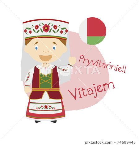 Vector illustration of cartoon character saying hello and welcome in Belarusian Vector illustration of cartoon character saying hello and welcome in Belarusian 74699443