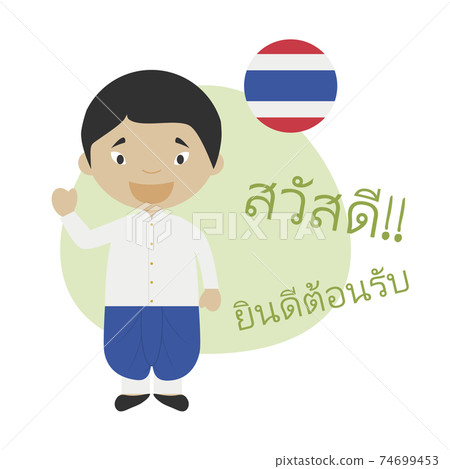 Vector illustration of cartoon character saying hello and welcome in Thai 74699453