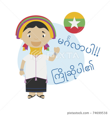 Vector illustration of cartoon character saying hello and welcome in Burmese 74699538