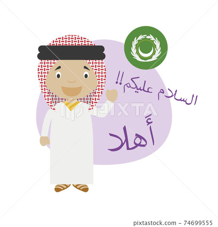 Vector illustration of cartoon character saying hello and welcome in Arabic 74699555