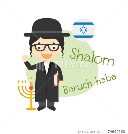 Vector illustration of cartoon characters saying hello and welcome in Hebrew 74699568