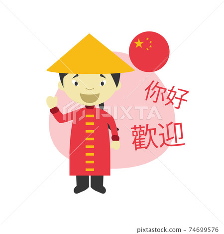 Vector illustration of cartoon characters saying hello and welcome in Chinese 74699576