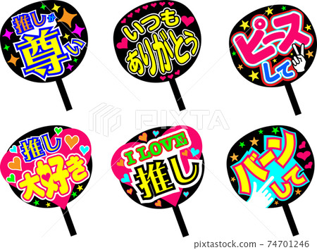 支持推的內口（支持內口）套裝 74701246